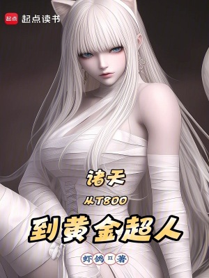 죺T800ƽ