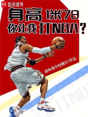 178ҴNBA
