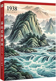 1938̩꣬ɽƺ